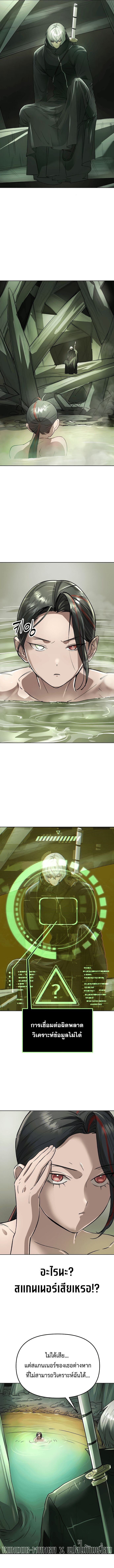 Cosmic Heavenly Demon 3077 ตอนที่ 49 5