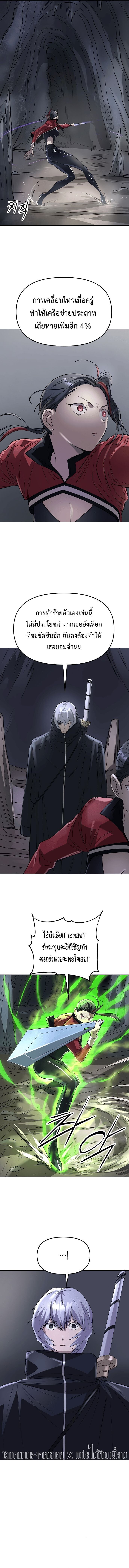 Cosmic Heavenly Demon 3077 ตอนที่ 49 9