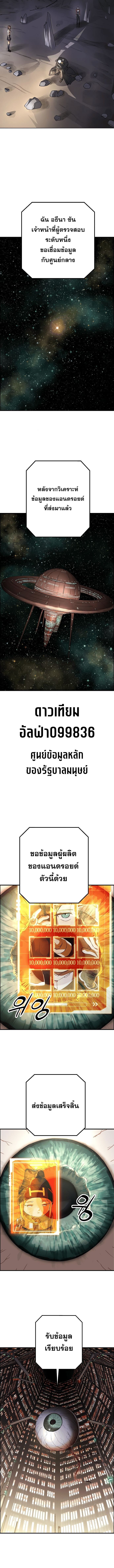 Cosmic Heavenly Demon 3077 ตอนที่ 49 15