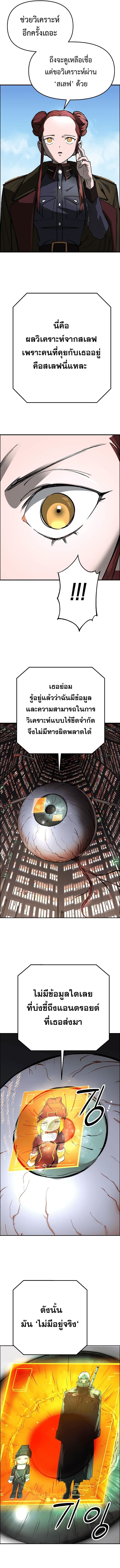 Cosmic Heavenly Demon 3077 ตอนที่ 49 17