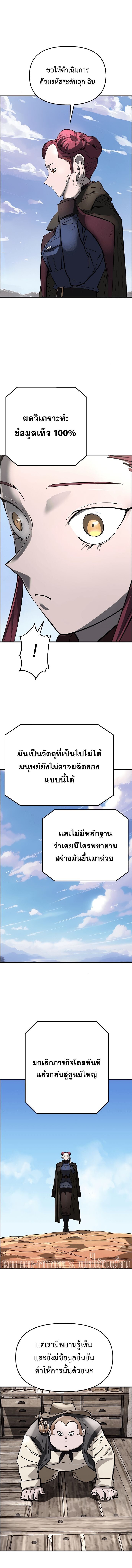 Cosmic Heavenly Demon 3077 ตอนที่ 49 16