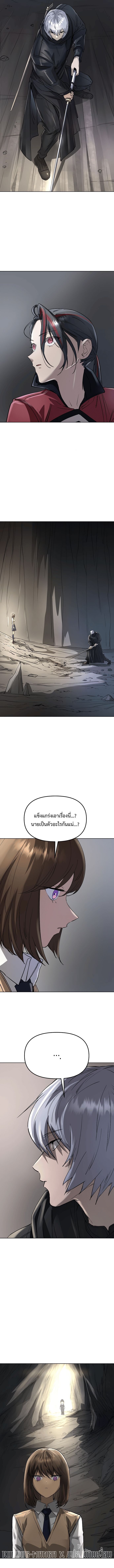 Cosmic Heavenly Demon 3077 ตอนที่ 49 11