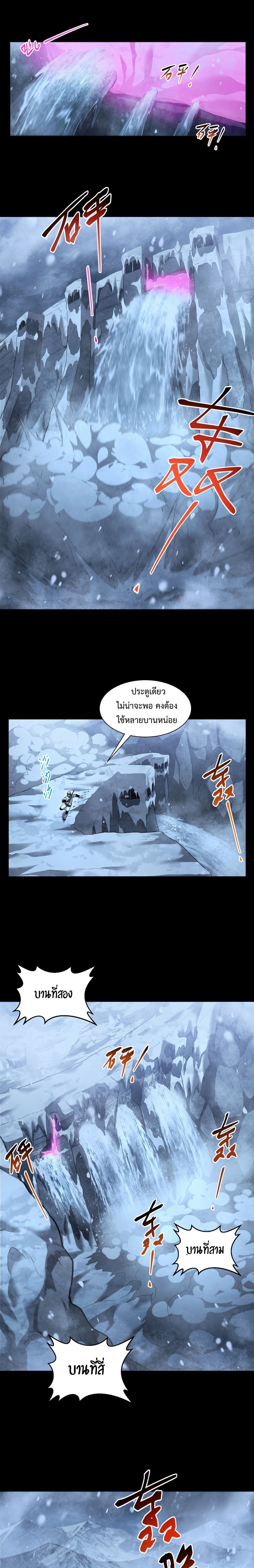 Arctic Cold War ตอนที่ 48 1