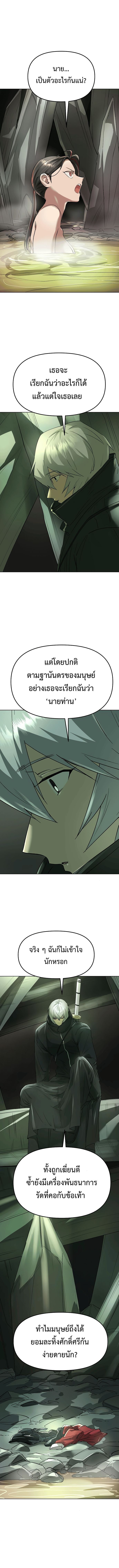 Cosmic Heavenly Demon 3077 ตอนที่ 49 6