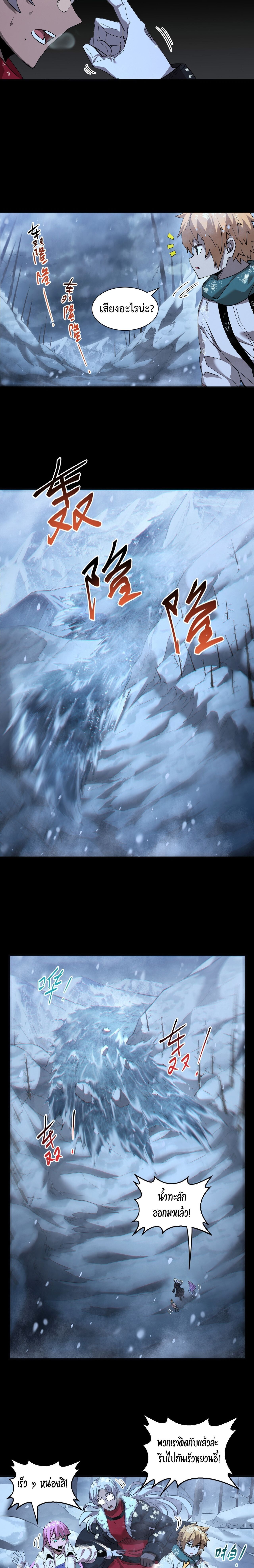 Arctic Cold War ตอนที่ 48 3
