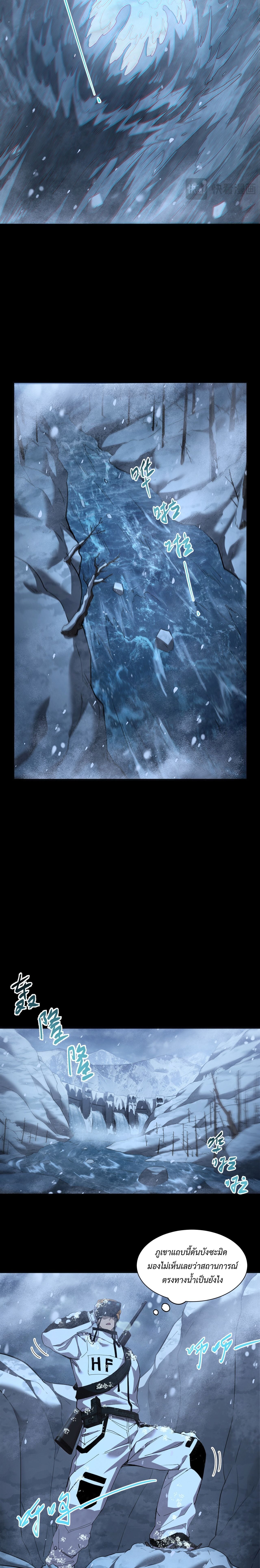 Arctic Cold War ตอนที่ 48 6