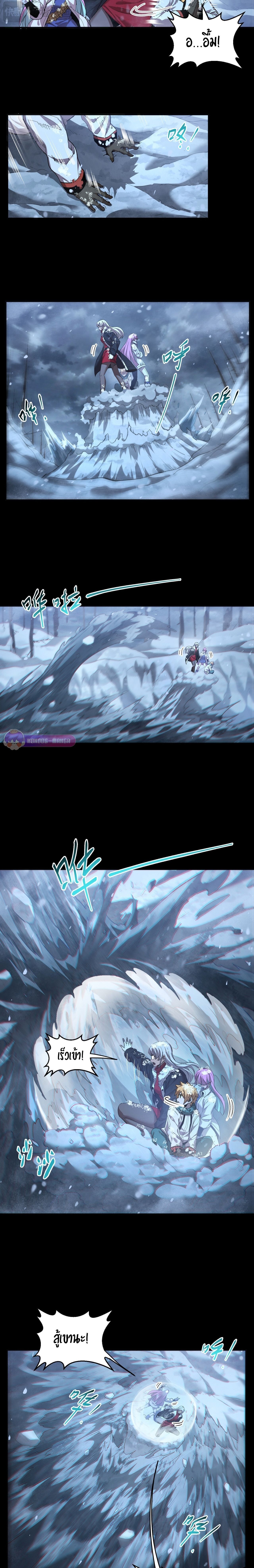 Arctic Cold War ตอนที่ 48 4