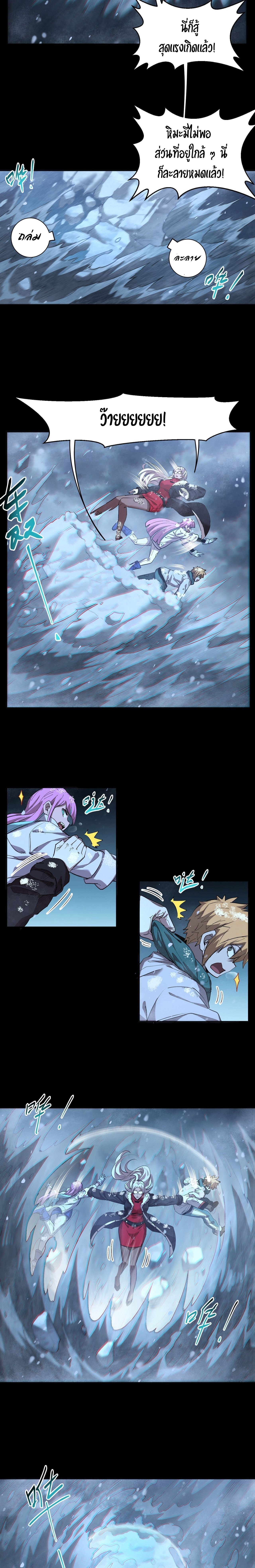 Arctic Cold War ตอนที่ 48 5