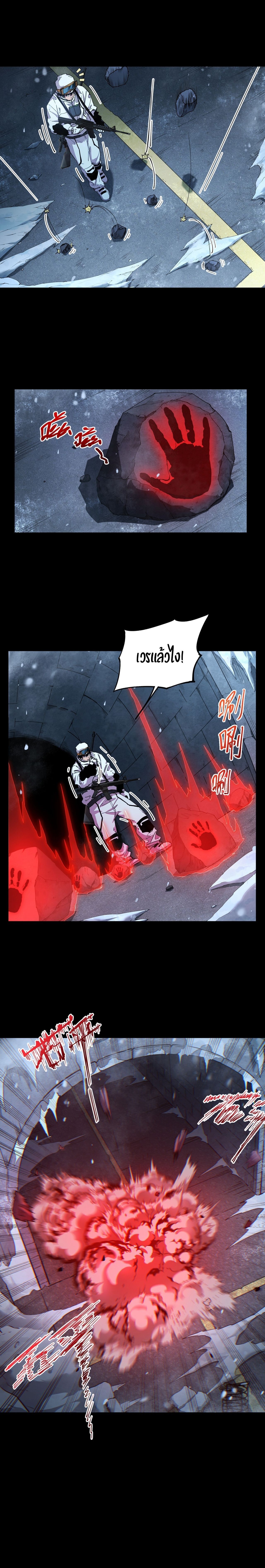 Arctic Cold War ตอนที่ 48 14