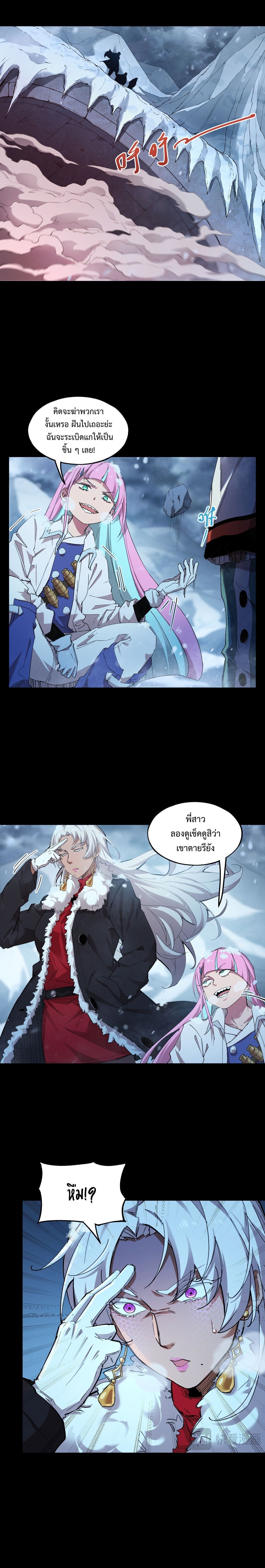 Arctic Cold War ตอนที่ 48 15