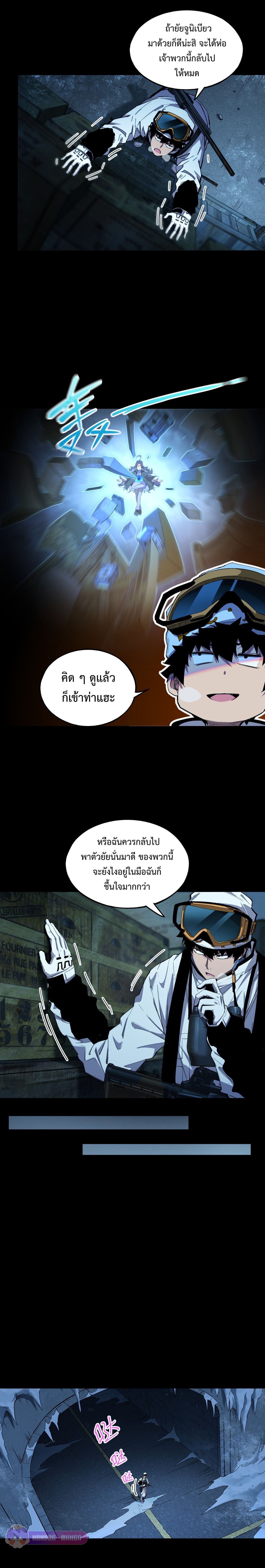 Arctic Cold War ตอนที่ 48 13