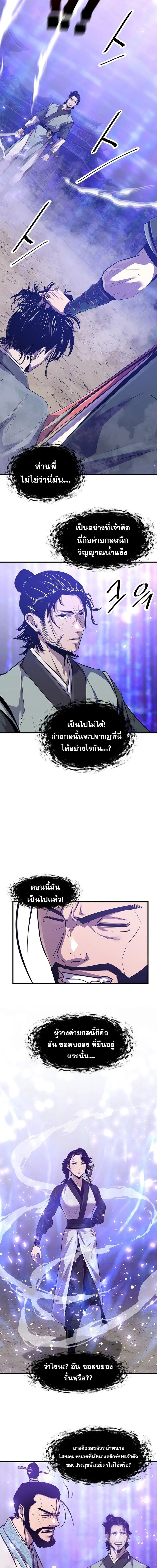 The Best Martial Arts Instructor In The World ตอนที่ 43 8