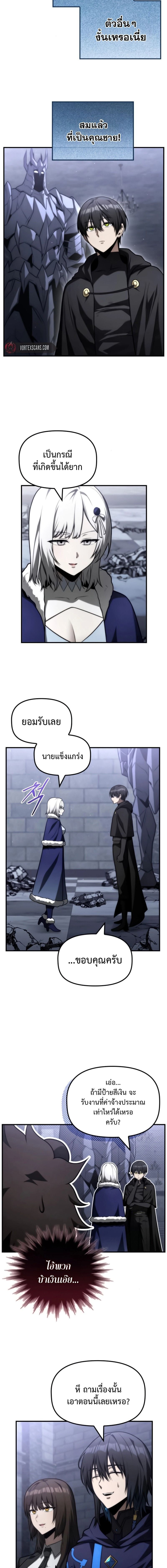 The Necromancer Family’s Young Heir ตอนที่ 26 2