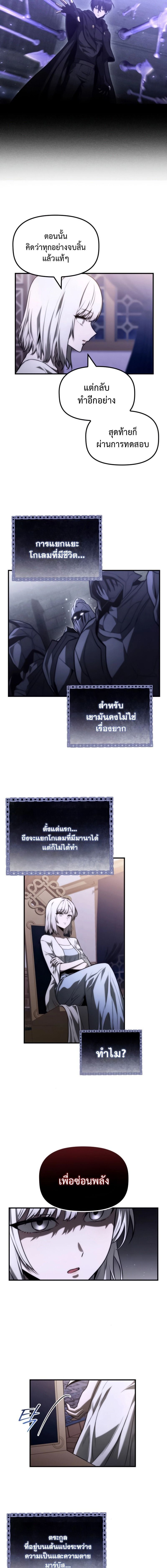 The Necromancer Family’s Young Heir ตอนที่ 26 6