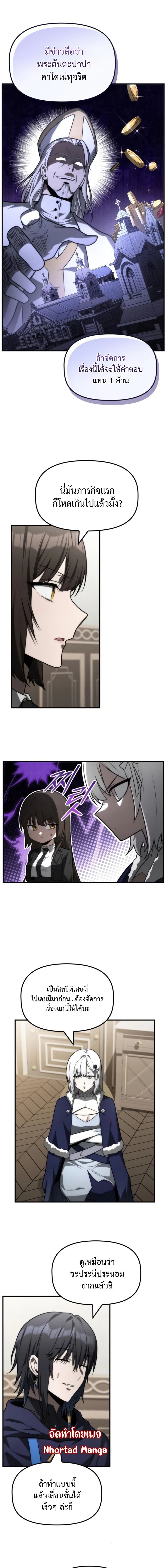 The Necromancer Family’s Young Heir ตอนที่ 26 9