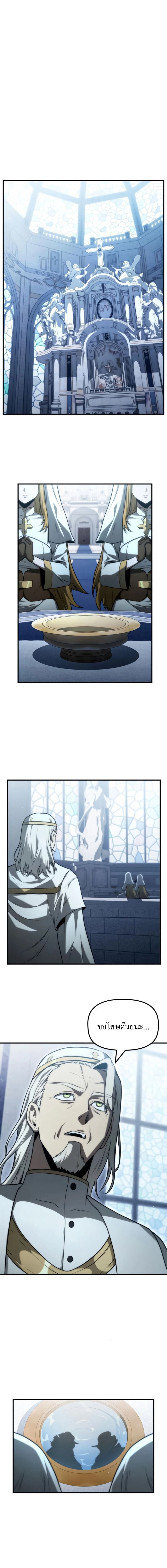 The Necromancer Family’s Young Heir ตอนที่ 26 12