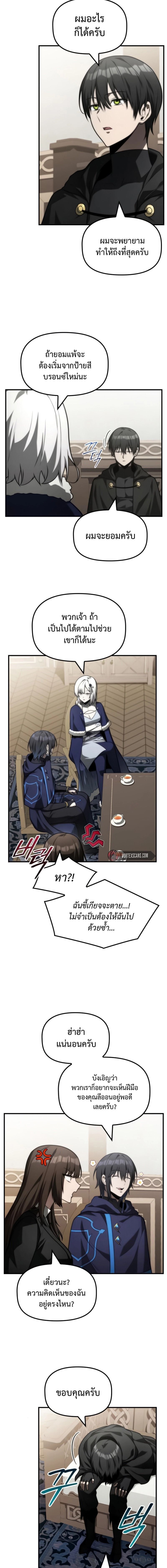 The Necromancer Family’s Young Heir ตอนที่ 26 10