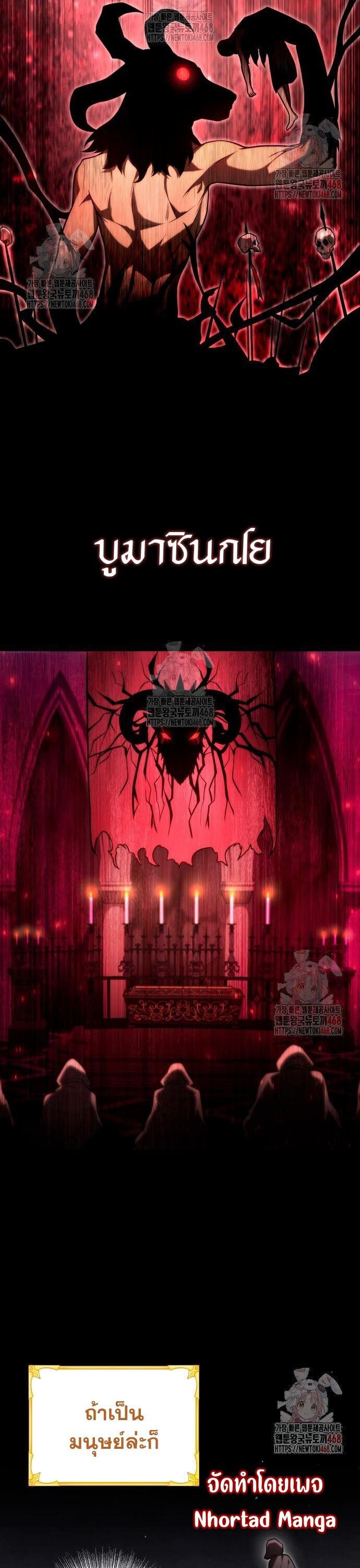 The Necromancer Family’s Young Heir ตอนที่ 27 3