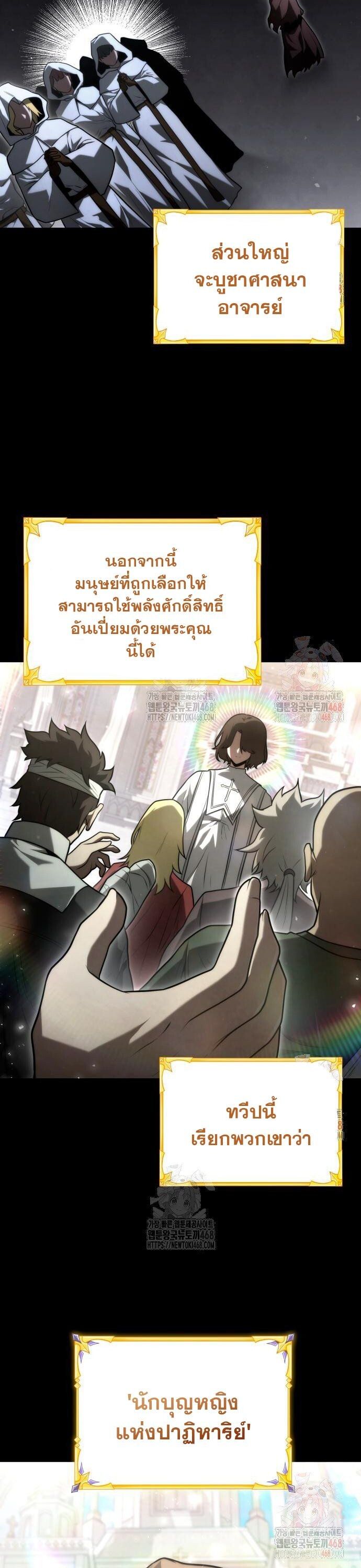 The Necromancer Family’s Young Heir ตอนที่ 27 4