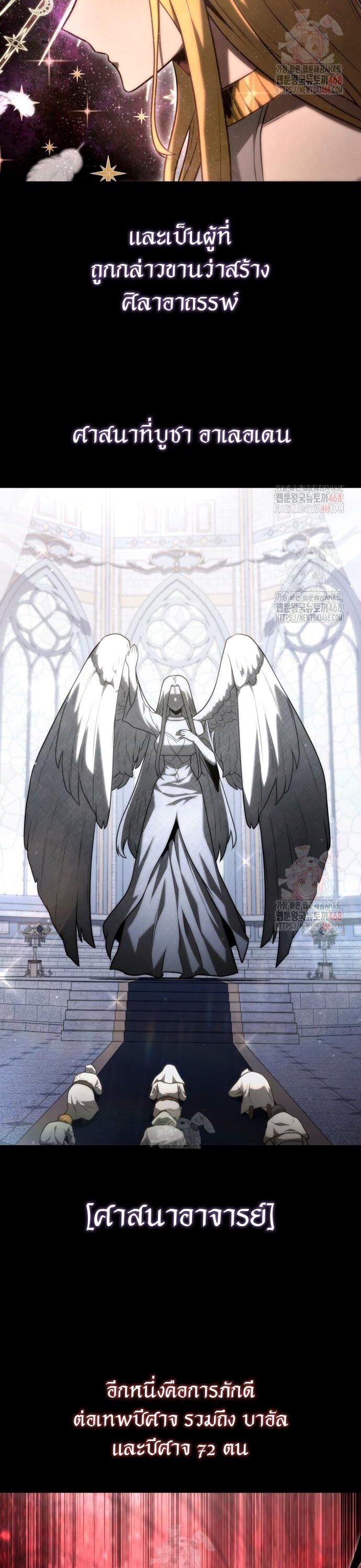 The Necromancer Family’s Young Heir ตอนที่ 27 2