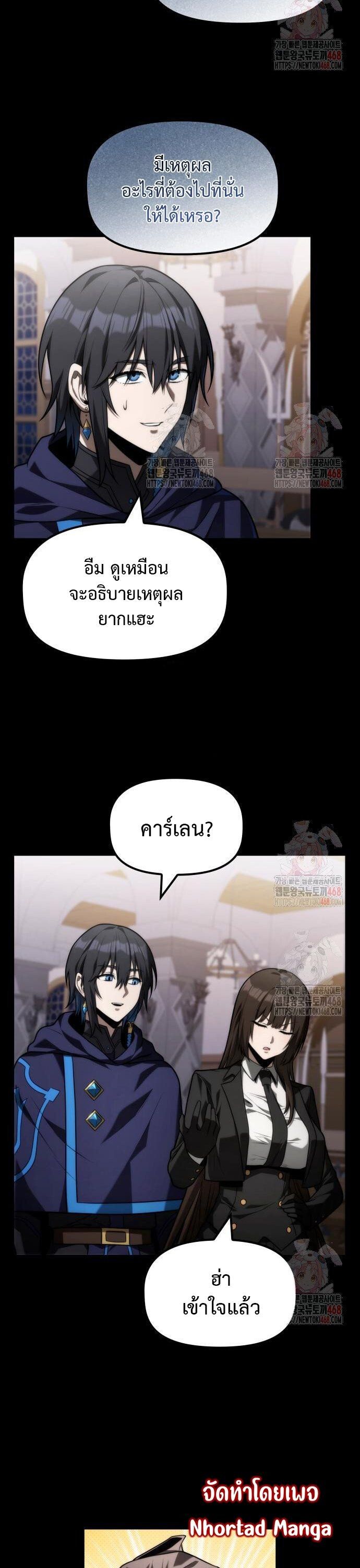 The Necromancer Family’s Young Heir ตอนที่ 27 9