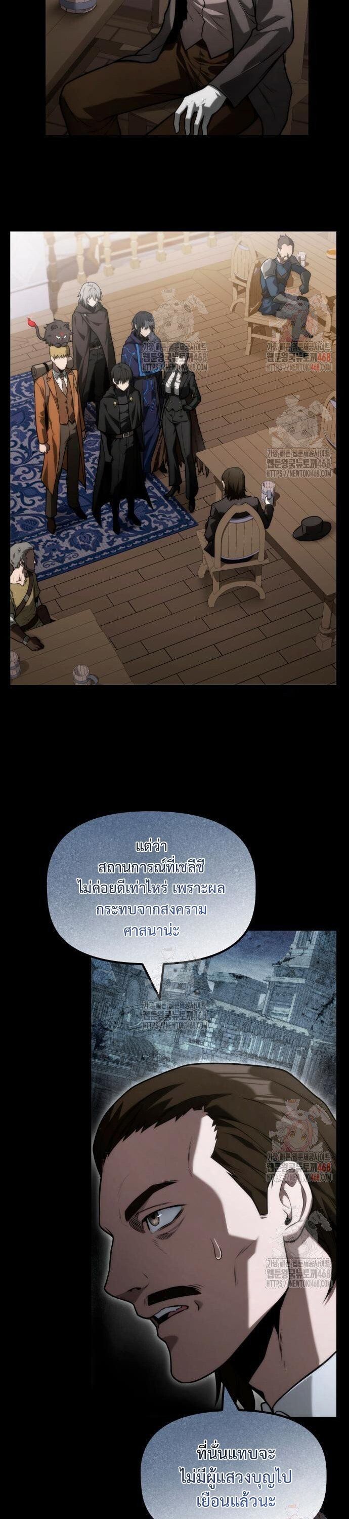 The Necromancer Family’s Young Heir ตอนที่ 27 8