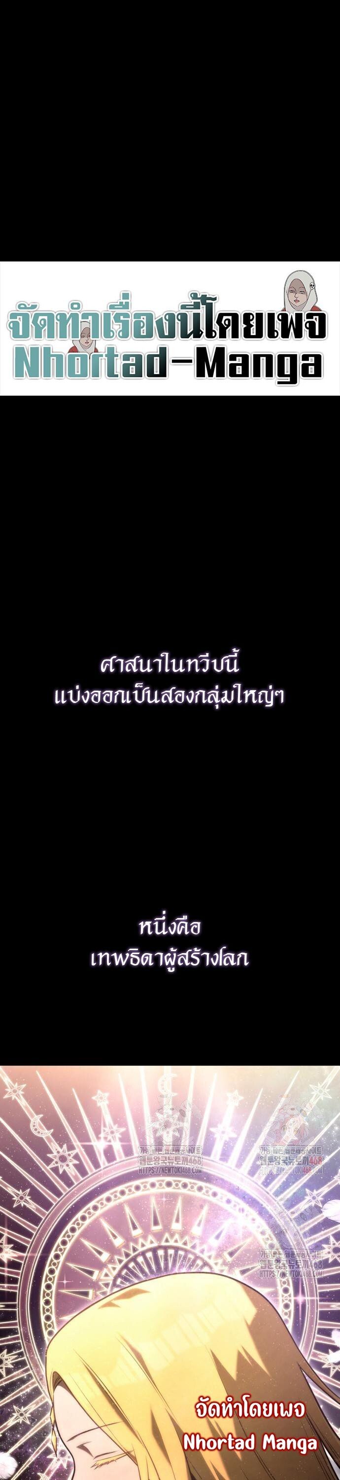 The Necromancer Family’s Young Heir ตอนที่ 27 1