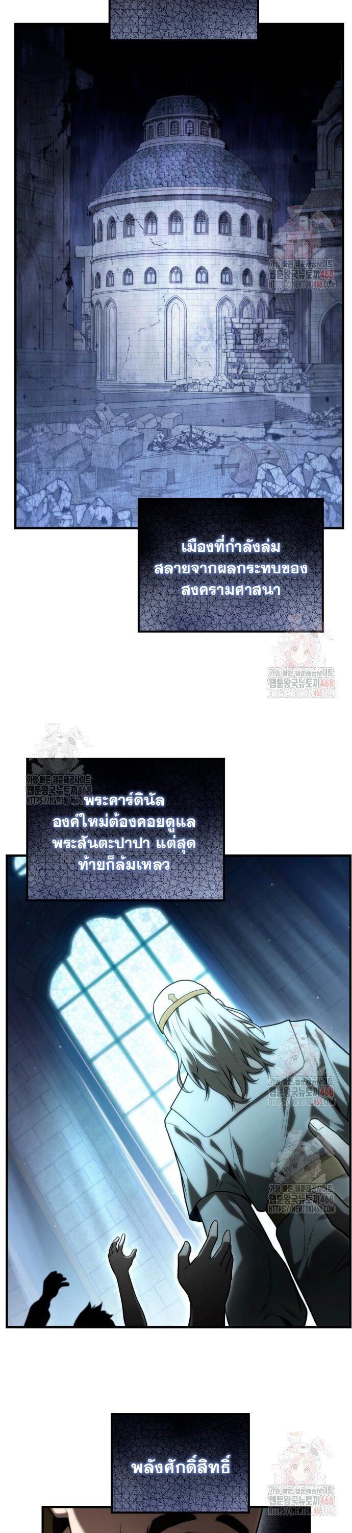The Necromancer Family’s Young Heir ตอนที่ 27 12