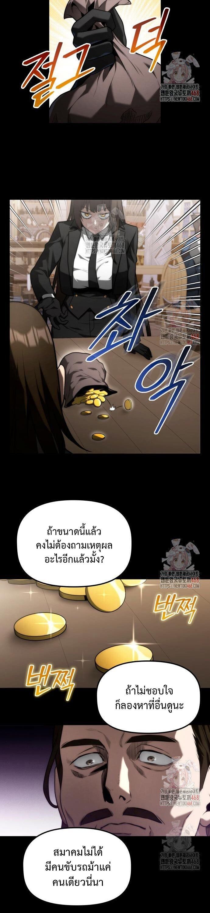 The Necromancer Family’s Young Heir ตอนที่ 27 10