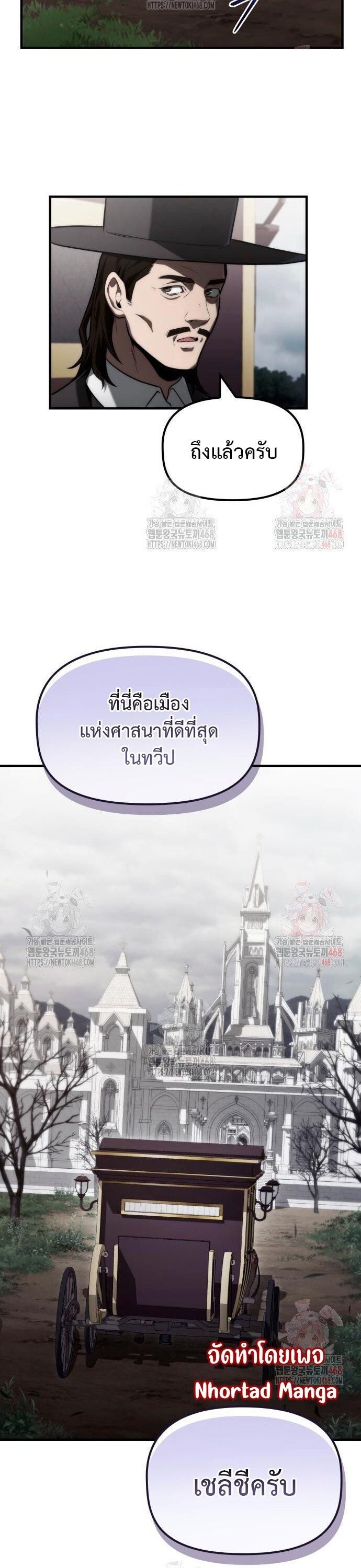 The Necromancer Family’s Young Heir ตอนที่ 27 21
