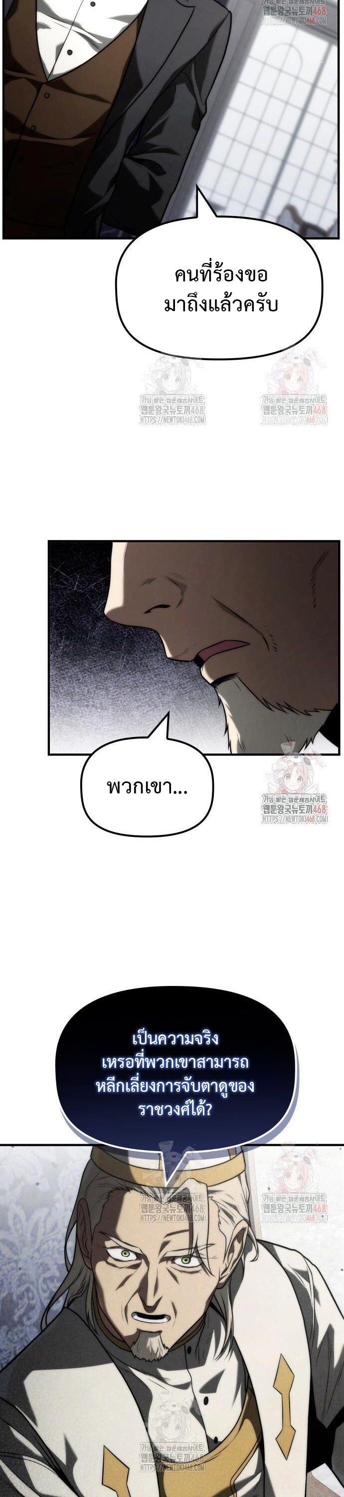 The Necromancer Family’s Young Heir ตอนที่ 27 24