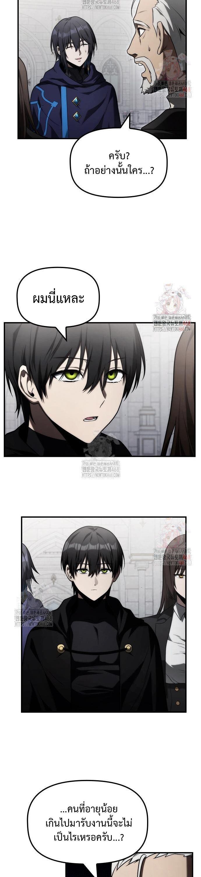 The Necromancer Family’s Young Heir ตอนที่ 27 28