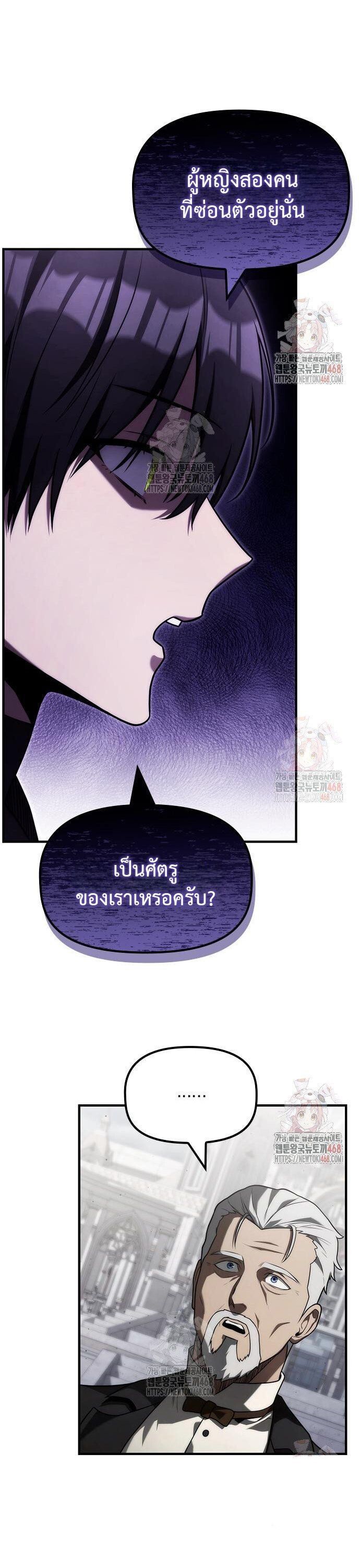 The Necromancer Family’s Young Heir ตอนที่ 27 30
