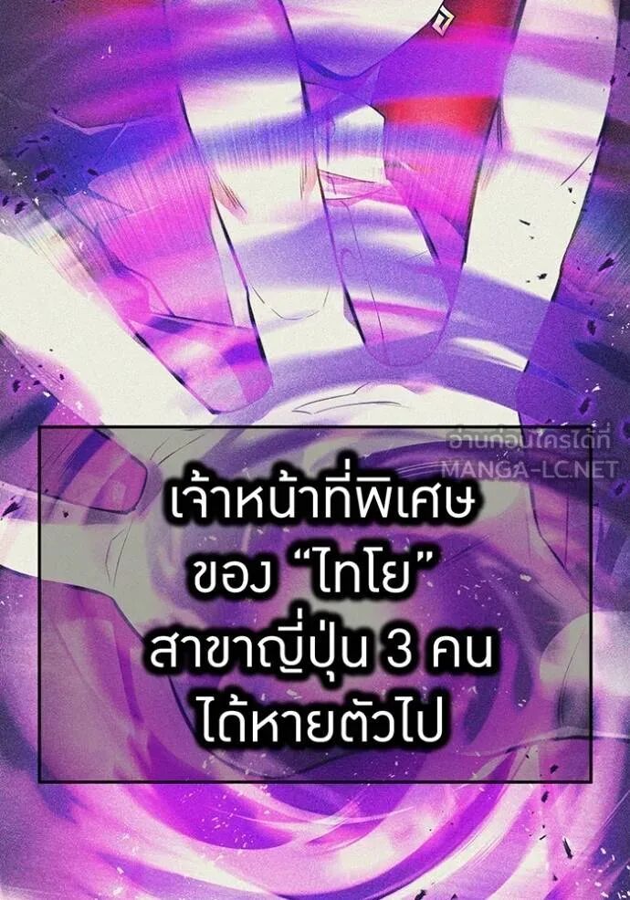 I am the strongest awakeners, recognized by all of the world‘s cheat masters ตอนที่ 42 4