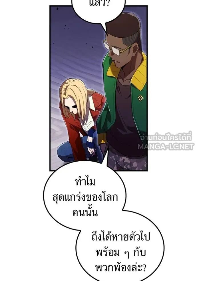 I am the strongest awakeners, recognized by all of the world‘s cheat masters ตอนที่ 42 17