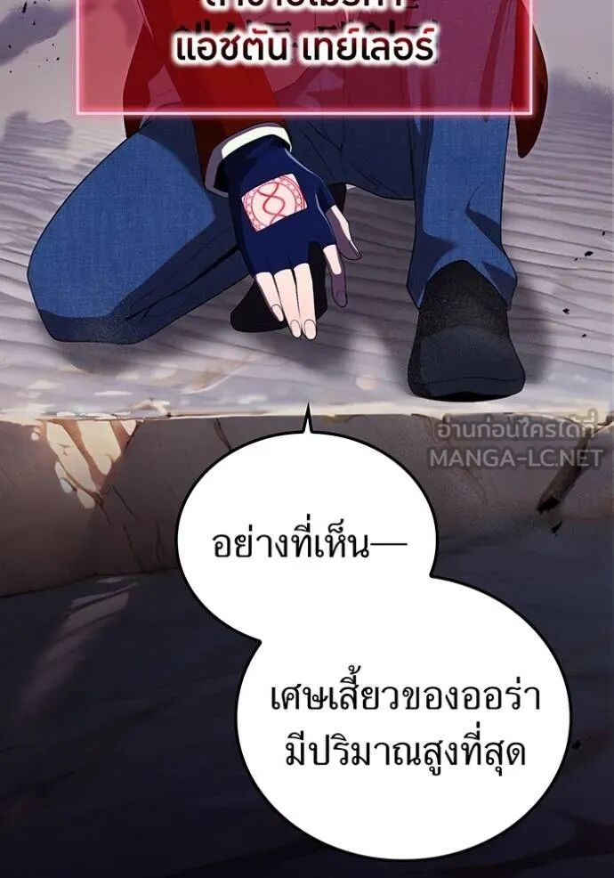 I am the strongest awakeners, recognized by all of the world‘s cheat masters ตอนที่ 42 10