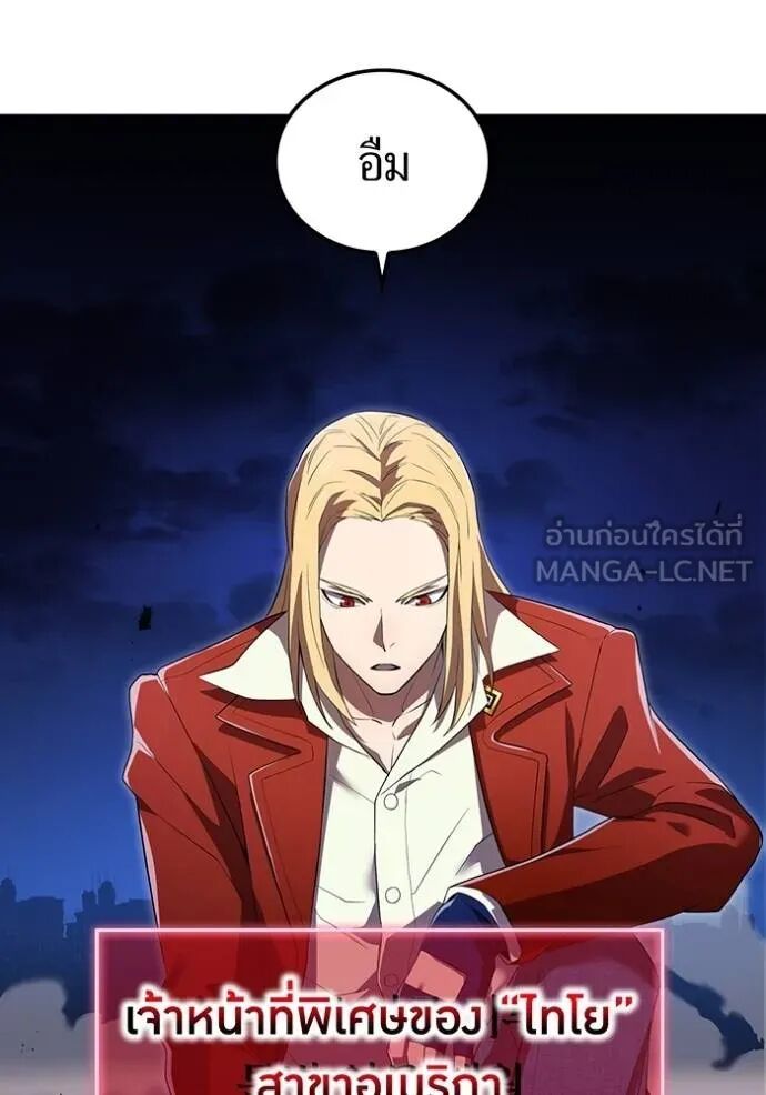 I am the strongest awakeners, recognized by all of the world‘s cheat masters ตอนที่ 42 9