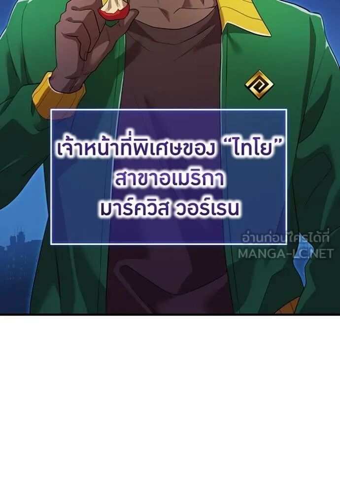 I am the strongest awakeners, recognized by all of the world‘s cheat masters ตอนที่ 42 8