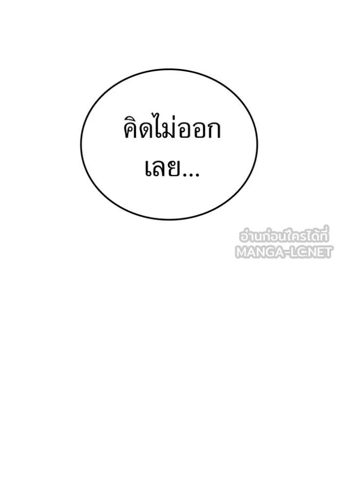 I am the strongest awakeners, recognized by all of the world‘s cheat masters ตอนที่ 42 19