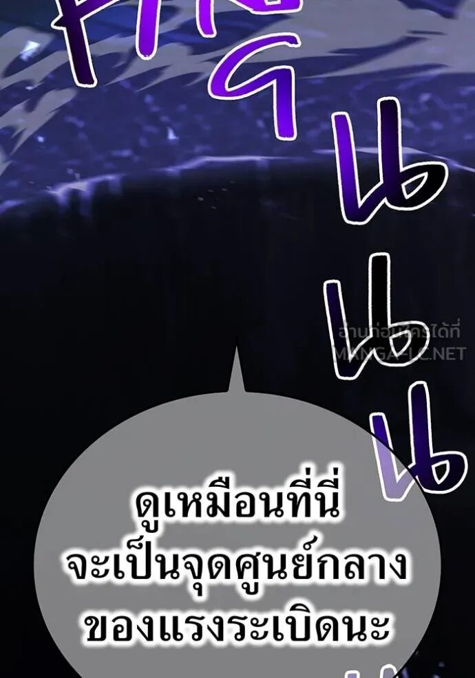 I am the strongest awakeners, recognized by all of the world‘s cheat masters ตอนที่ 42 12