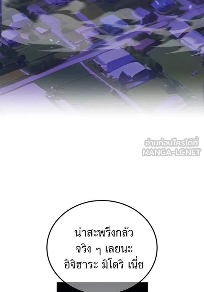 I am the strongest awakeners, recognized by all of the world‘s cheat masters ตอนที่ 42 14