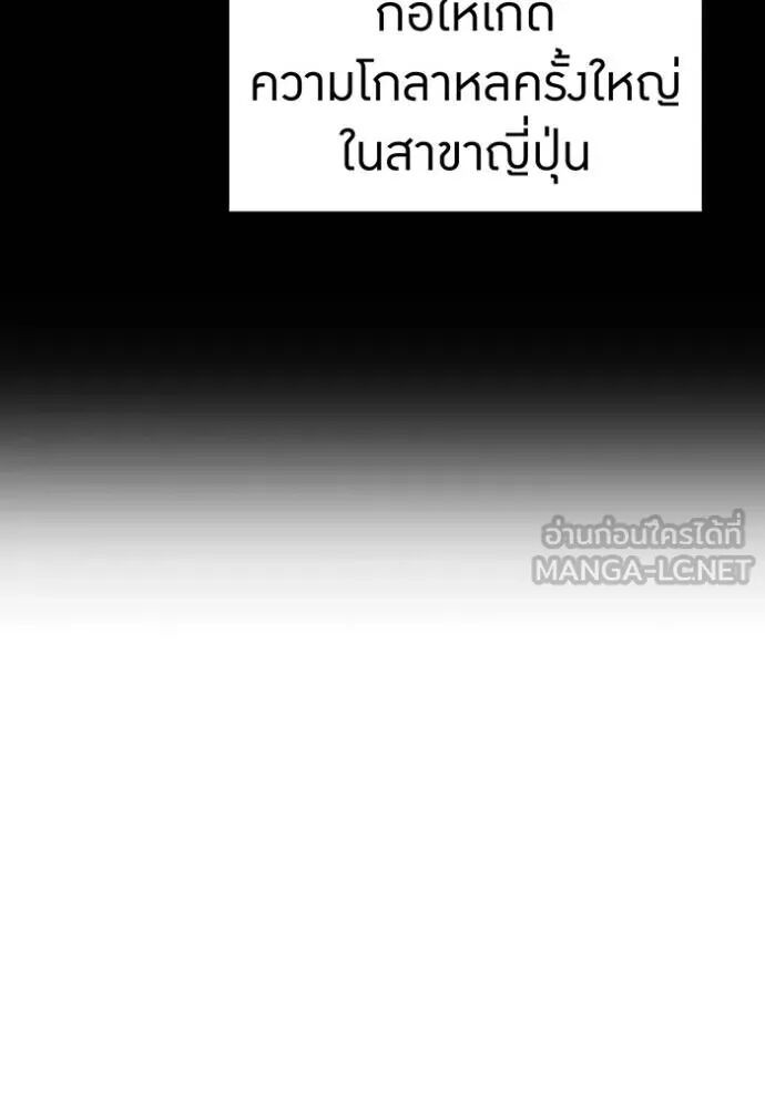 I am the strongest awakeners, recognized by all of the world‘s cheat masters ตอนที่ 42 21