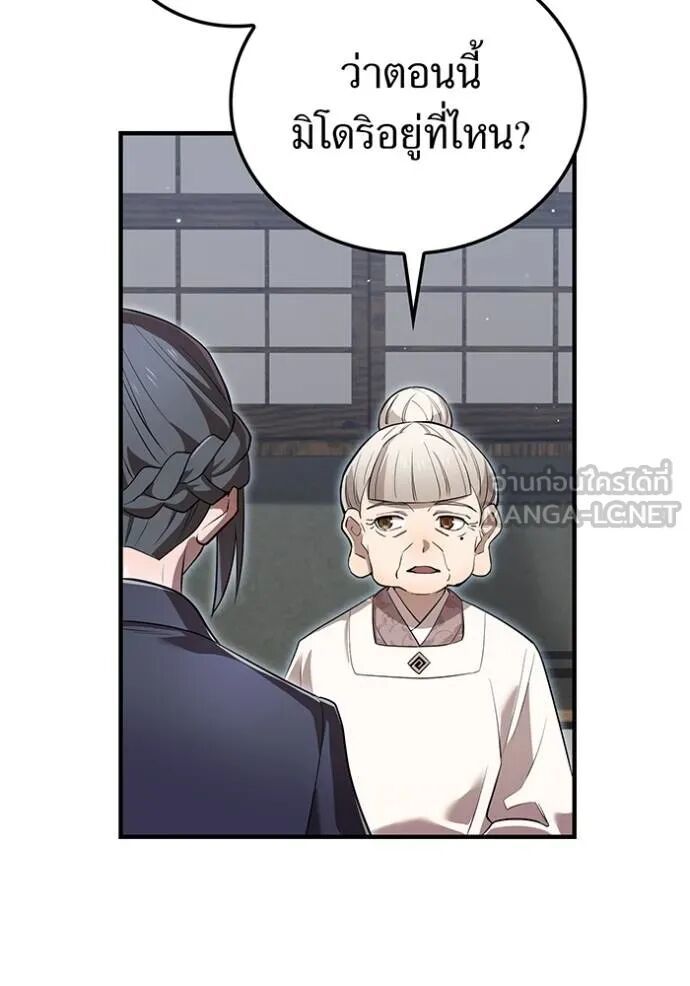 I am the strongest awakeners, recognized by all of the world‘s cheat masters ตอนที่ 42 27