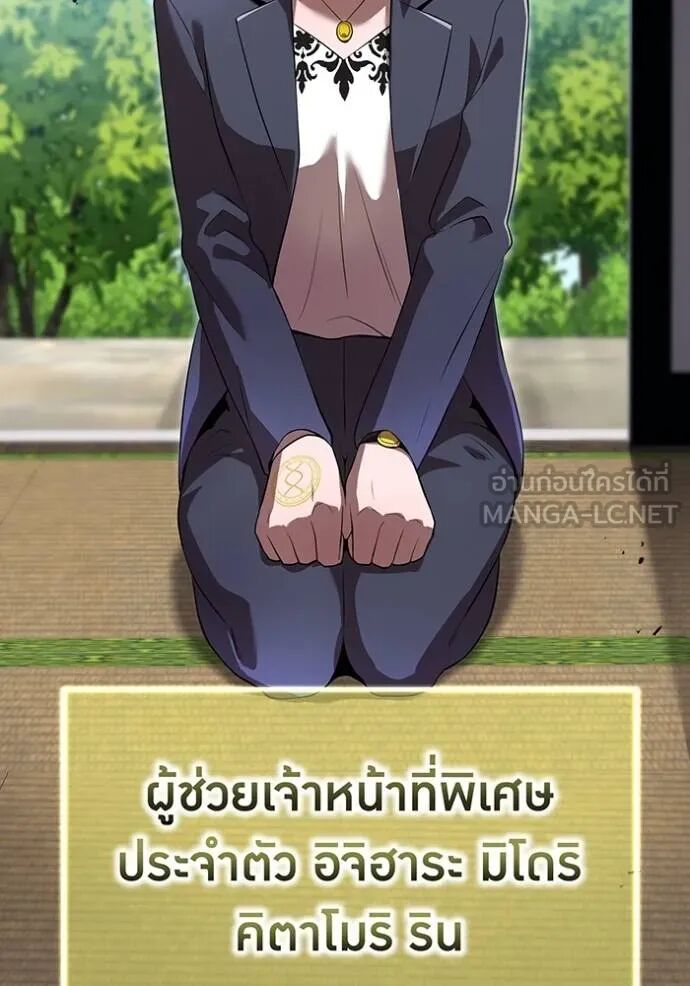 I am the strongest awakeners, recognized by all of the world‘s cheat masters ตอนที่ 42 29