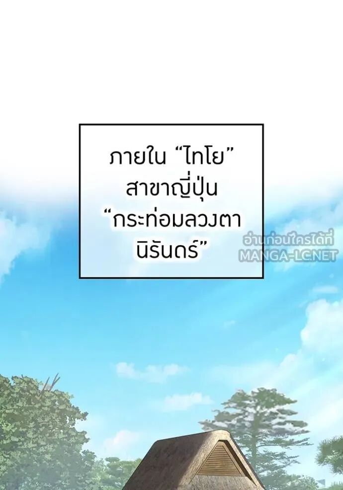 I am the strongest awakeners, recognized by all of the world‘s cheat masters ตอนที่ 42 22