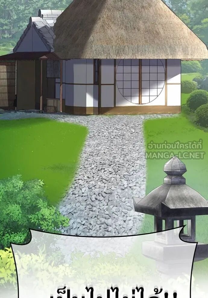 I am the strongest awakeners, recognized by all of the world‘s cheat masters ตอนที่ 42 23