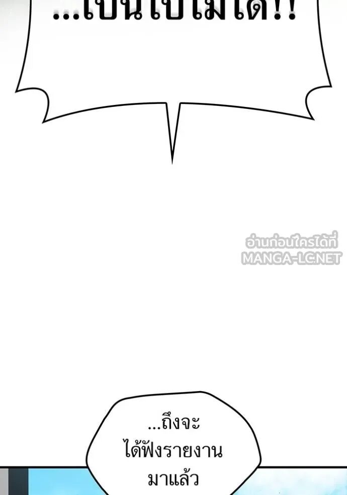 I am the strongest awakeners, recognized by all of the world‘s cheat masters ตอนที่ 42 24