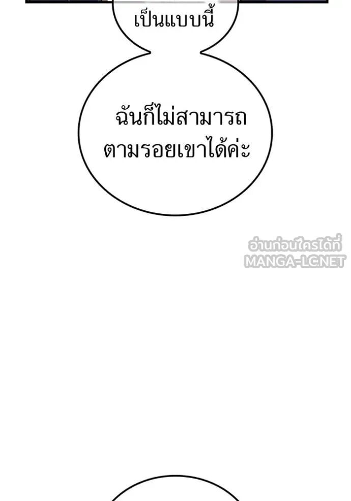 I am the strongest awakeners, recognized by all of the world‘s cheat masters ตอนที่ 42 32