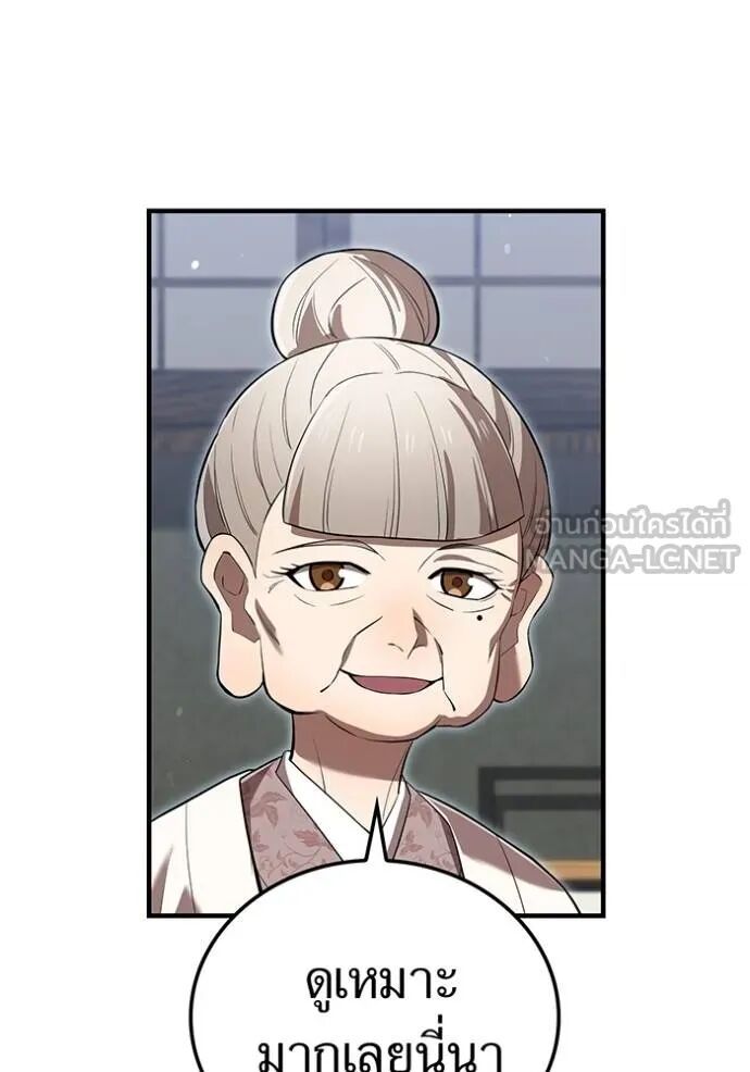 I am the strongest awakeners, recognized by all of the world‘s cheat masters ตอนที่ 42 36