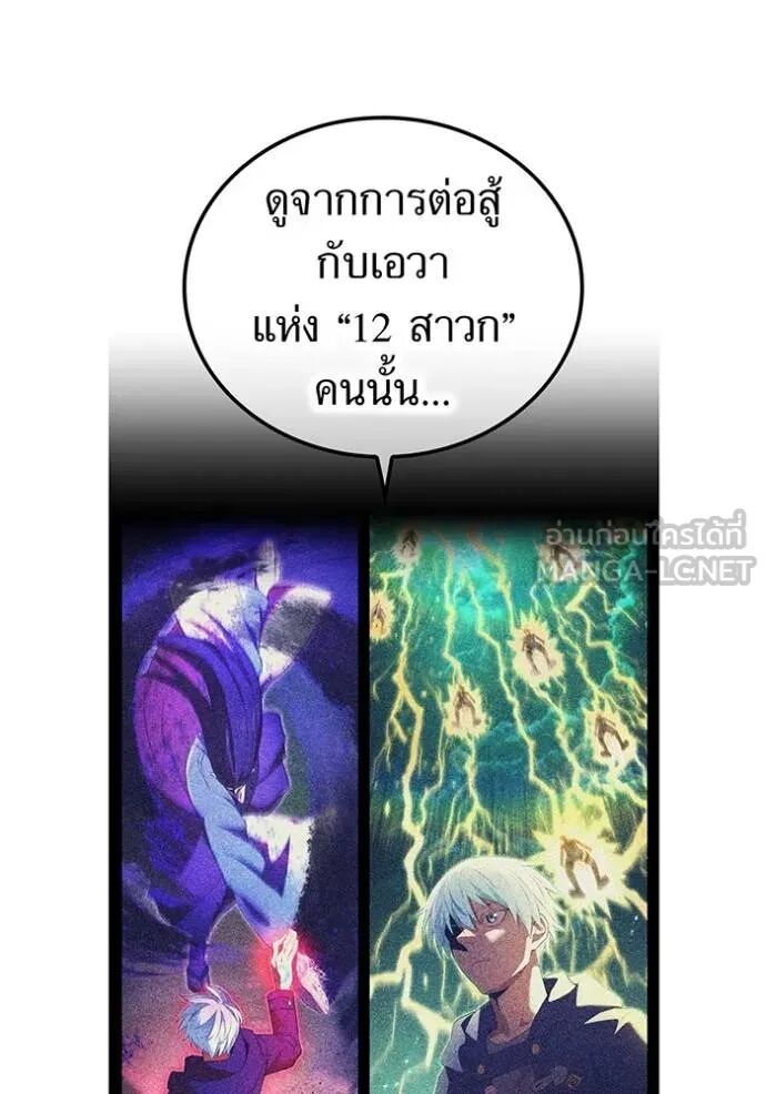 I am the strongest awakeners, recognized by all of the world‘s cheat masters ตอนที่ 42 45